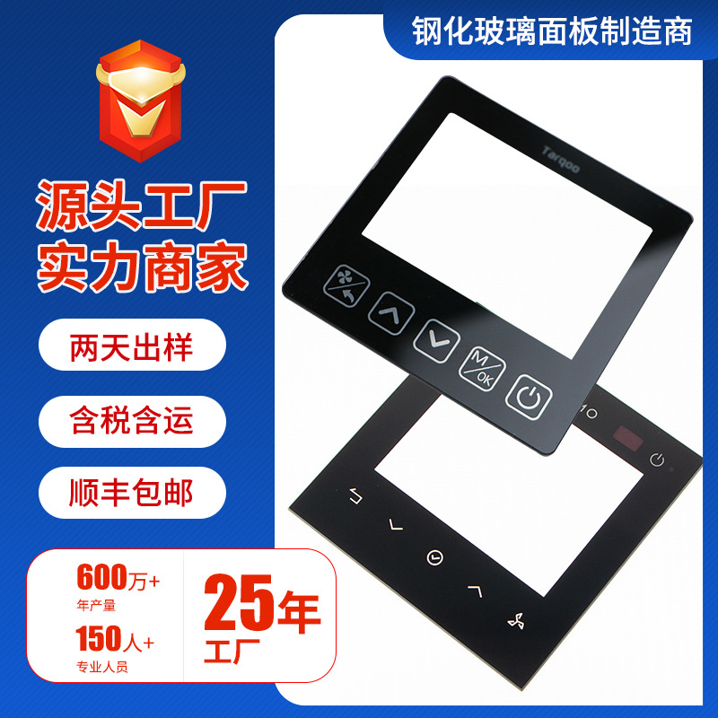 厂家供应86型开关面板钢化玻璃 墙壁触控开关钢化玻璃面板