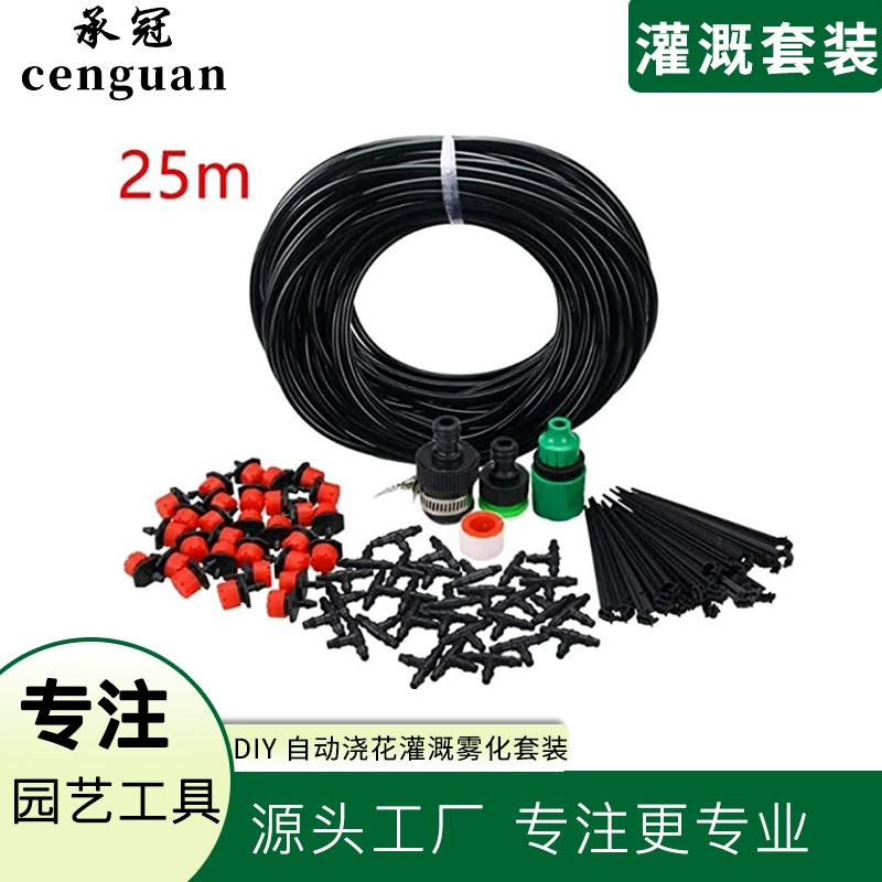 Садовый оросительный костюм автоматический полив цветов полив комбинация Садоводство полив 25 м шерстяная трубка 30 кран-капельница