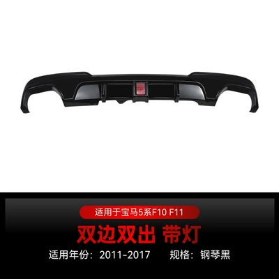 Spoiler – Lip Spoiler Surround Modification - dual-exhaust-piano-black-with-lights-2011-2017