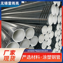 【雷雨亮】内外涂环氧树脂排水管内涂环氧外复合管矿用涂塑复合管