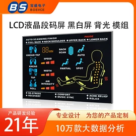 LCD显示屏