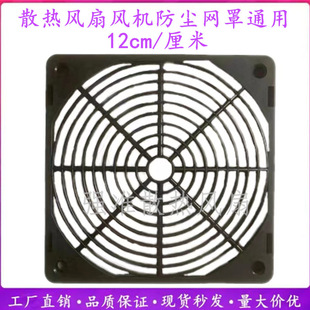 ȫ�º�ɫ���z���m�W��12cm������X�Դ�C��ɢ���L���L�C���mͨ��