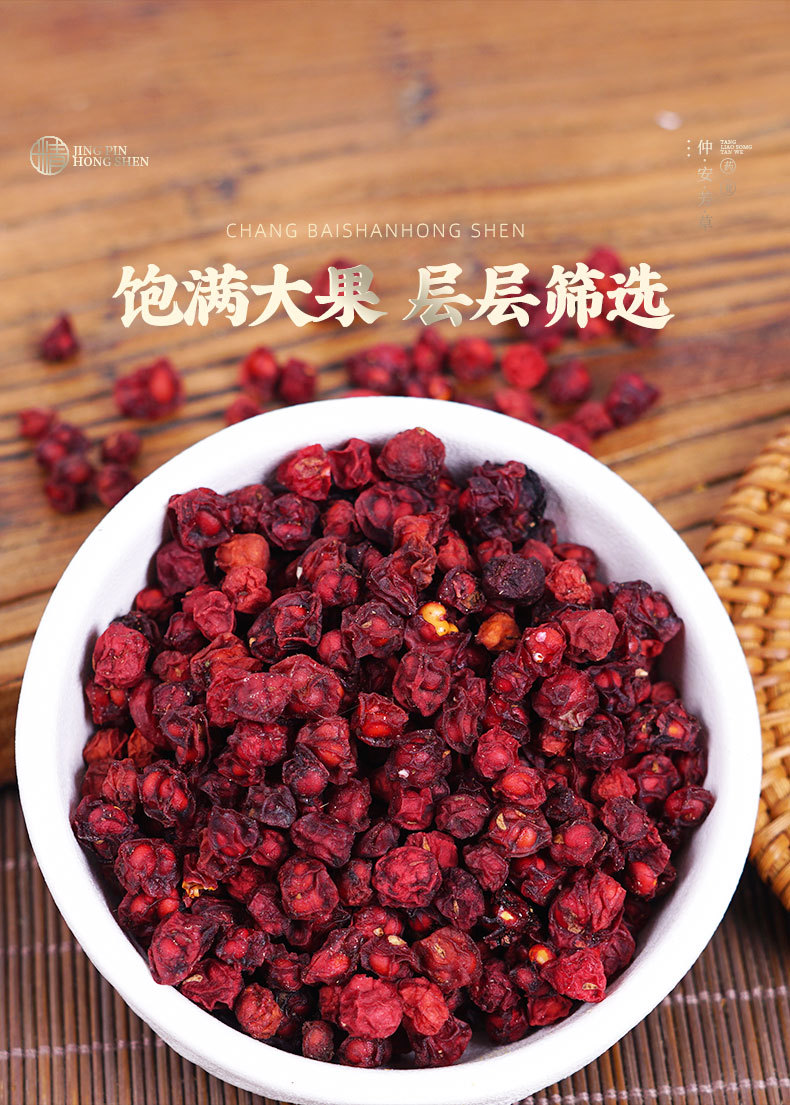 Wu Wei Zi Dried Berries (Schisandra chinensis) — Changbai Mountain Northern Schisandra Fruit, 500g specifications