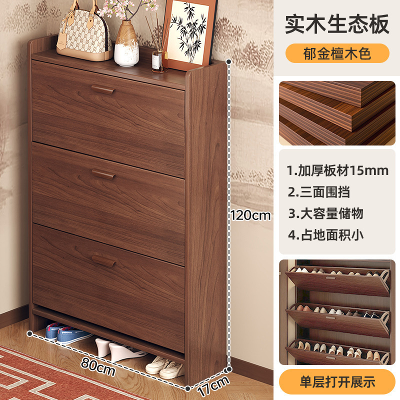 超薄型ダンプシューズキャビネット狭いキャビネット家庭用入口非常に狭い靴箱高型家庭用玄関キャビネット