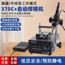 375C+�ԄӺ��a�C�����_̤ʽ����F���I375�a�غ�̨���a�C���Q