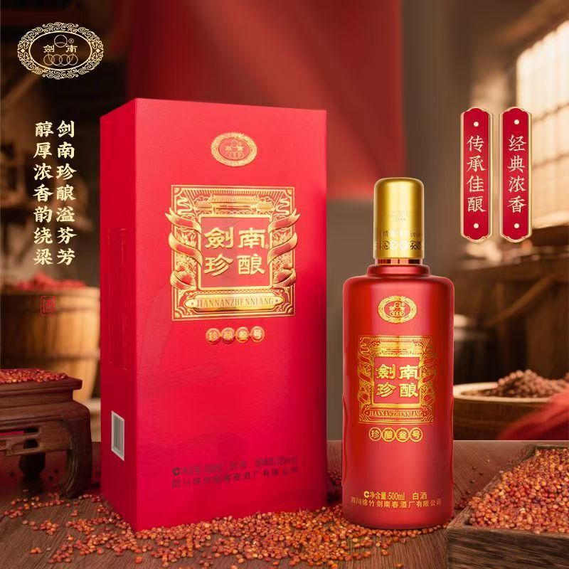 剑南42度52度剑南 叁号浓香型白酒送礼婚宴整箱500ml*6瓶厂家批发