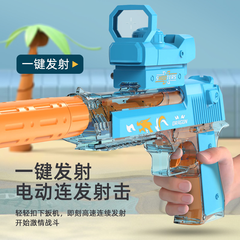 (2개) 국경 간 폭발 GLOCK 전기 물 총 자동 연속 권총 여름 야외 장난감 물 총 소리 뜨거운 판매