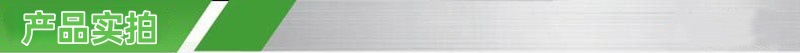 产品实拍_副本