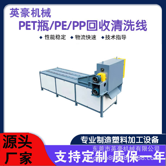 厂家直销矿泉水瓶回收清洗设备 商标纸脱标机 杂色瓶分选机