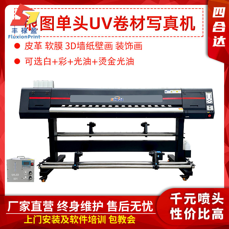 FLY反光膜路牌写真机铭牌高精度喷绘广告海报uv卷材户内外打印机