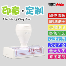 印章定制logo图案个性光敏个人diy刻字手账签名受控文件来图