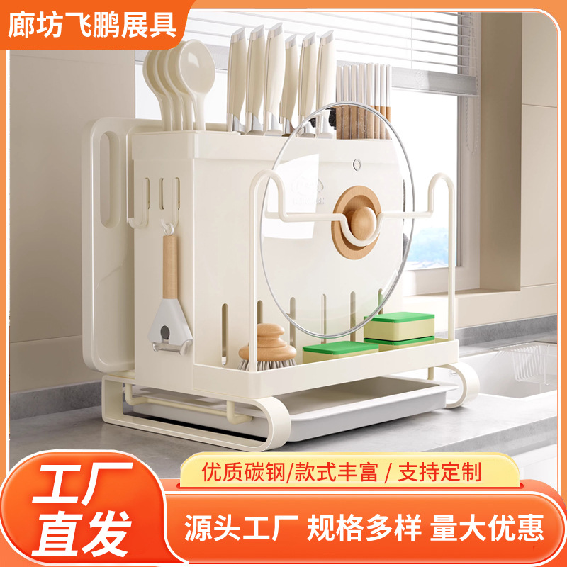 Kitchen Knife Rack Storage Rack Multi-Functional Kitchen Knife and Chopsticks Drain Rack Household Wall-Mounted Cutting Board Pot Lid Storage Rack
