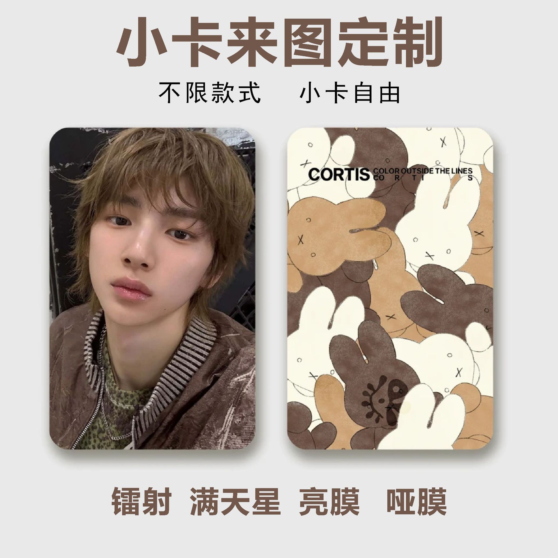Customized Celebrity Cartoon Cards, Self-Printed Merchandise Cards, Laser Cards, Greeting Cards, Custom-Made 2D Celebrity Fan Merchandise