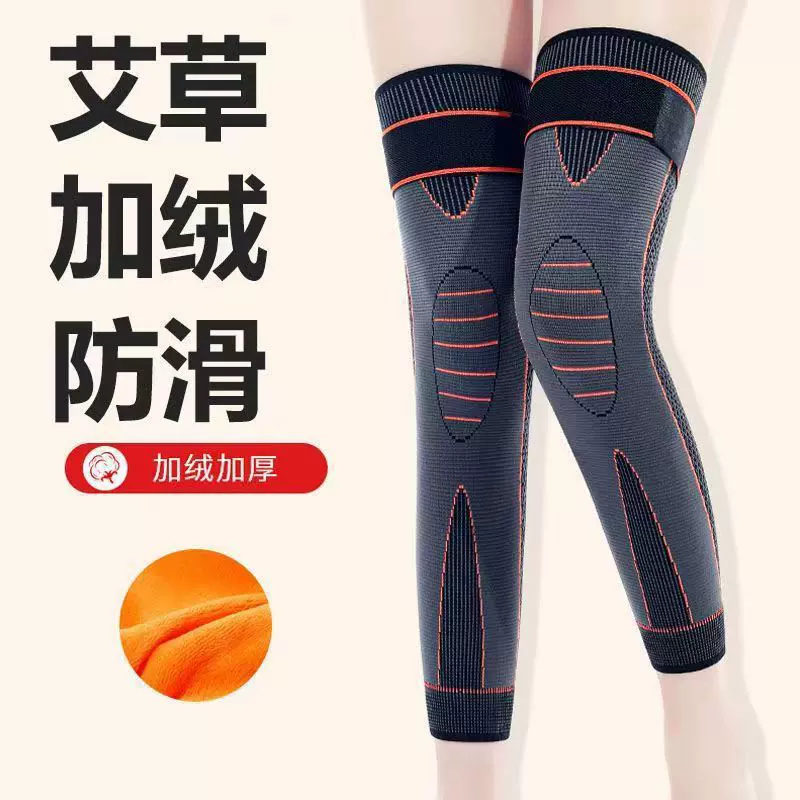艾草绑带护膝保暖老寒腿女士关节发热老人长筒防滑护腿秋冬运动护