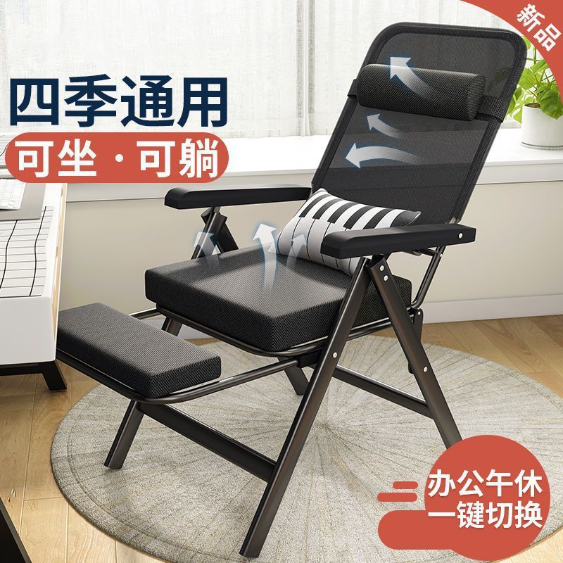 折叠办公室办公椅躺椅舒适午休午睡电脑宿舍椅子懒人久坐靠背椅