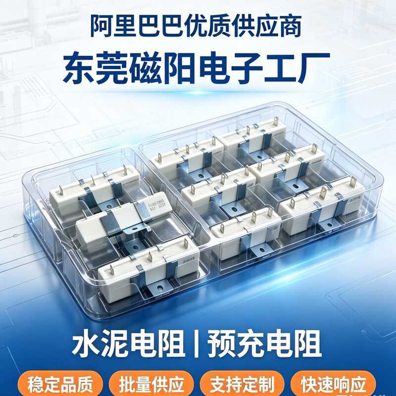 Vertical plug-in 10W20W30W50W100W pre-charged high-temperature ceramic aging cement resistor for new energy vehicles Vertical plug-in 10W20W30W50W100W pre-charged high-temperature ceramic aging cement resistor for new energy vehicles