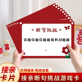 节庆用品;其他婚庆用品;对联/春联