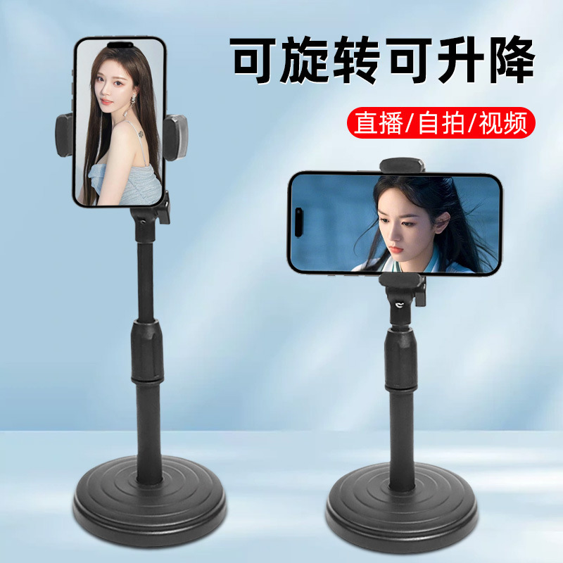 デスクトップ携帯電話スタンド多機能携帯電話スタンドデスクトップ昇降可能生放送専用デスクトップ円盤携帯電話スタンド|undefined