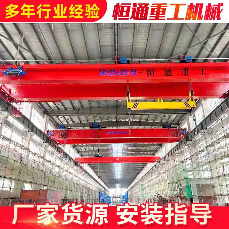 电动双梁桥式起重机 5t10t大型车间厂房装卸电动桥式双梁起重机