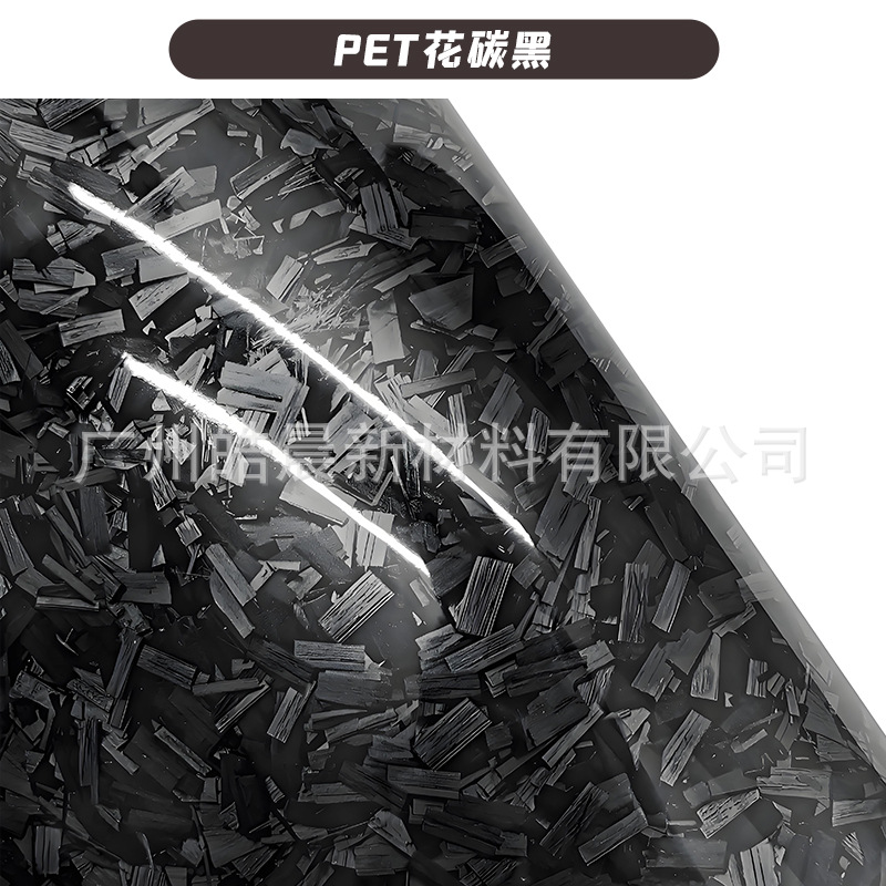 PET 플라워 카본 블랙