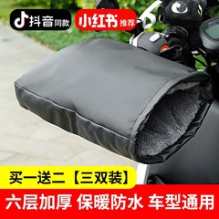 冬の電気自動車の手袋は保温して厚いハンドルのカバーの防風のオートバイの皮革の手袋の通用する金のアマゾンを厚くします。