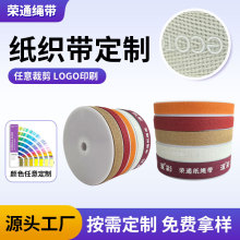 2cm织带背包带人字纹手提带箱包织带辅料礼盒包装手提绳织带定制