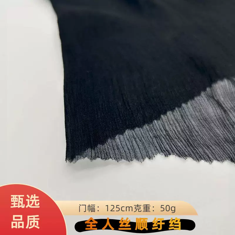 人丝顺纡绉50d 人丝粘胶杨柳绉面料50g轻盈飘逸女装上衣裙子布料