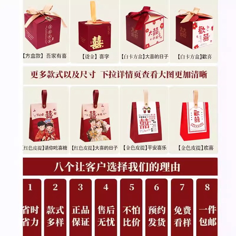 サム喜糖 キャンディー完成品ギフトボックス 砂糖入り 結婚式用キャンディー キャンディーボックス 婚約 高級 砂糖菓子包装|undefined