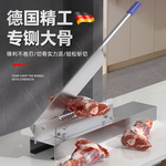 德国精工铡刀切骨商用闸刀家用小型剁骨刀切骨机斩骨刀剁排骨专用