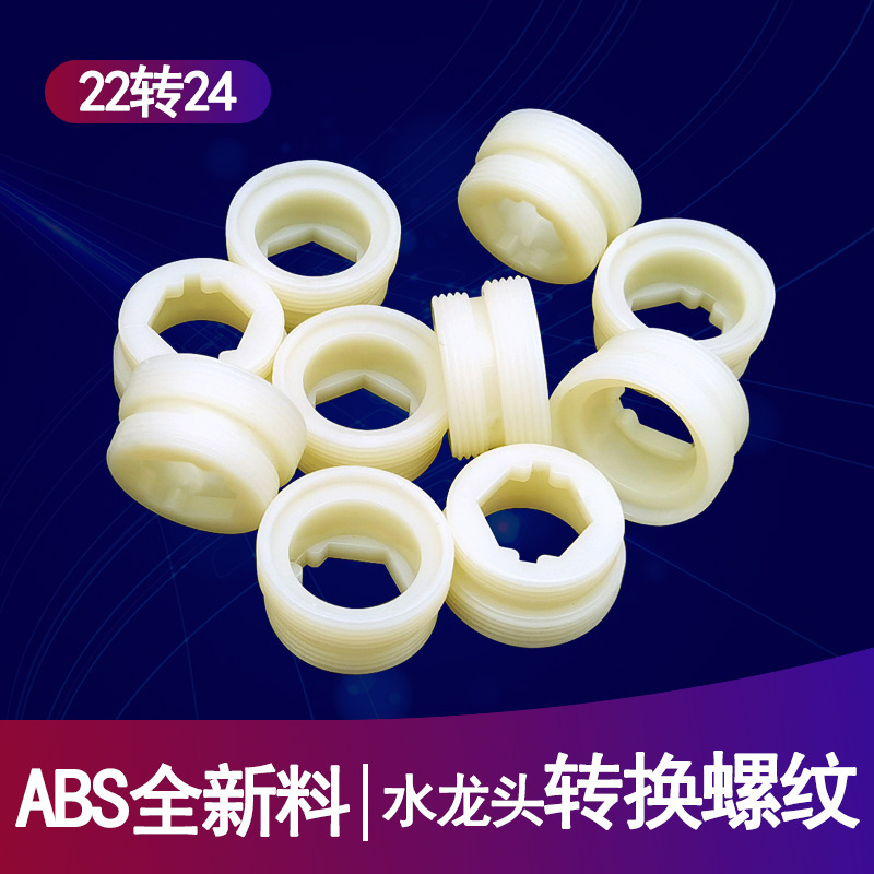 Kitchen Faucet reducing adapter 22 to 24 fine thread conversion thread new material ABS connector converter