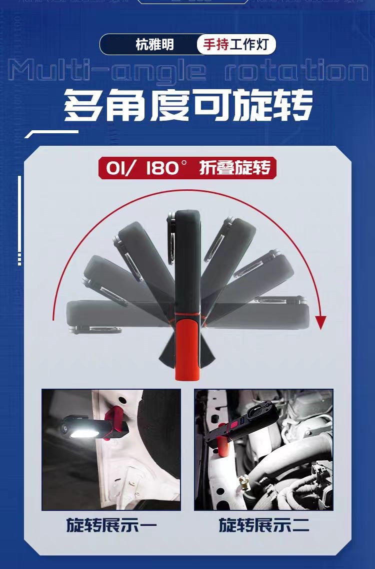 Suitable for COB work lights, auto repair, strong light, rechargeable, long battery life, strong magnetic, anti-fall, super bright for car repairs