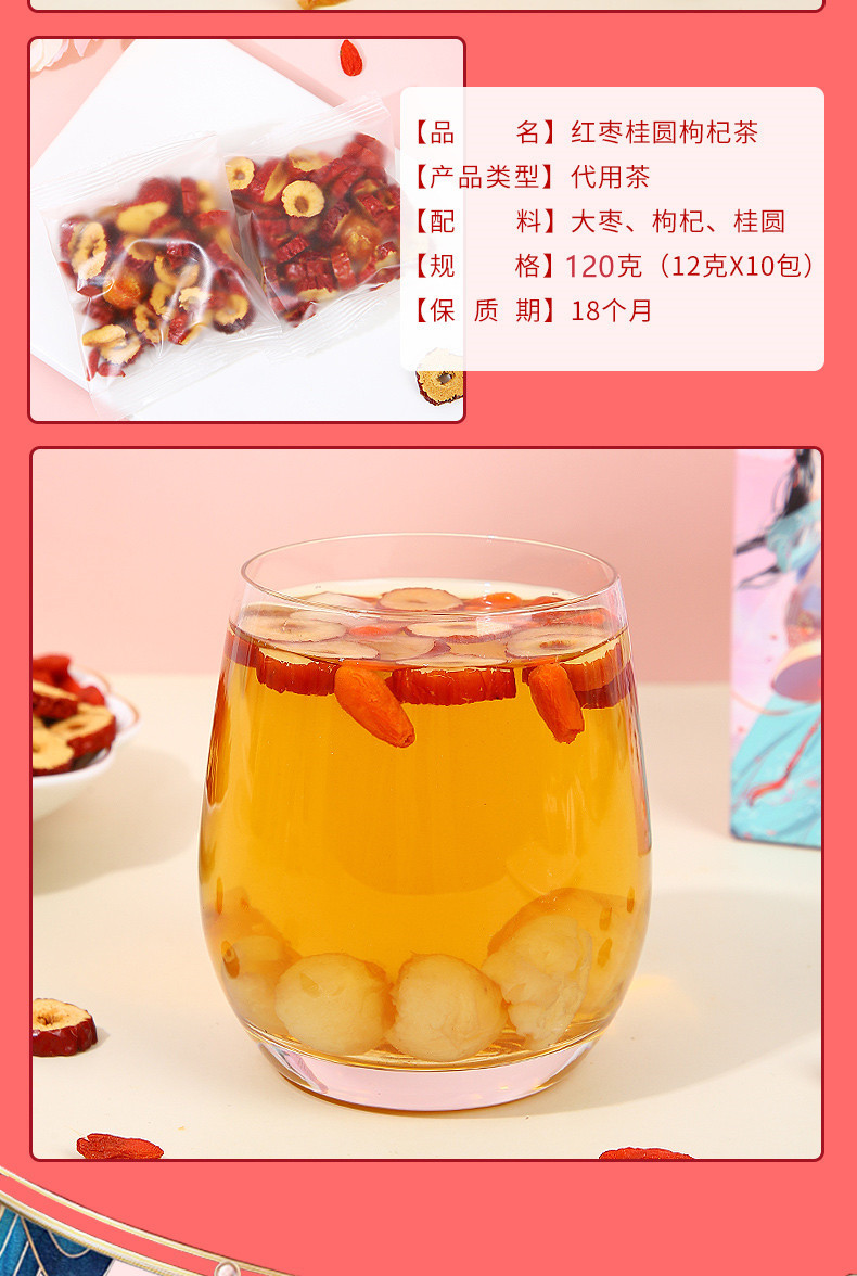 Brown Sugar Ginger Tea with Rose Longan Red Date and Goji 150g Hot Brew Herbal Blend quality and texture