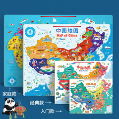 Children's Montessori Magnetic Chinese World Map Geography Learning Preschool Puzzle Assembly Educational Toy