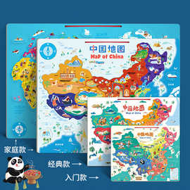 儿童蒙氏磁性中国地图世界地图地理认知早教拼图拼板拼装益智玩具