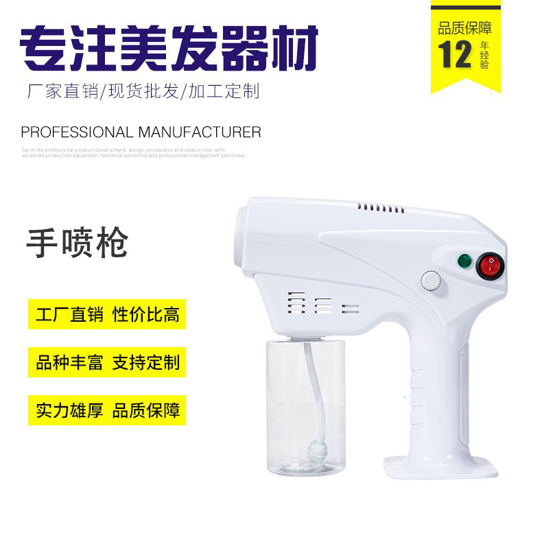 Convenient Portable Steam Sprayer Hydrating Sprayer Blue Light Sprayer Disinfection Gun Hair Facial Care