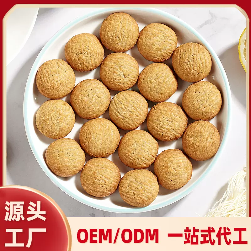 趣园圆形曲奇小饼干蓝莓味小曲奇可贴牌定制代加工源头厂家直销