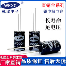 25V1000UF �X늽����10*17 �L���� ��늉� ȫϵ�����