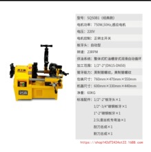虎王牌电动套丝机220V多功能2寸3寸4寸车丝机消防管开牙机380V
