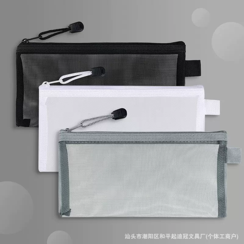 简约透明网纱学生考试专用笔袋铅笔袋文具收纳拉链资料文件补习袋