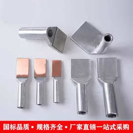 SY syg变电金具 铜铝复合设备线夹 铜铝设备线夹 变电金具线夹