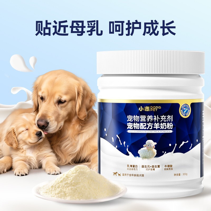 Goat Milk Powder 300g Special Milk Powder for Kittens and Dogs, Universal Postoperative Nutritional Supplement for Dogs and Cats, Pet Goat Milk Powder