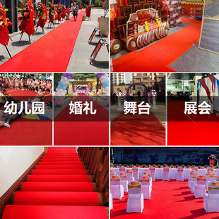 Brushed Thickened Carpet Wedding Red Carpet Wedding Exhibition Anti-slip Opening Shop Door Long-term Stairs