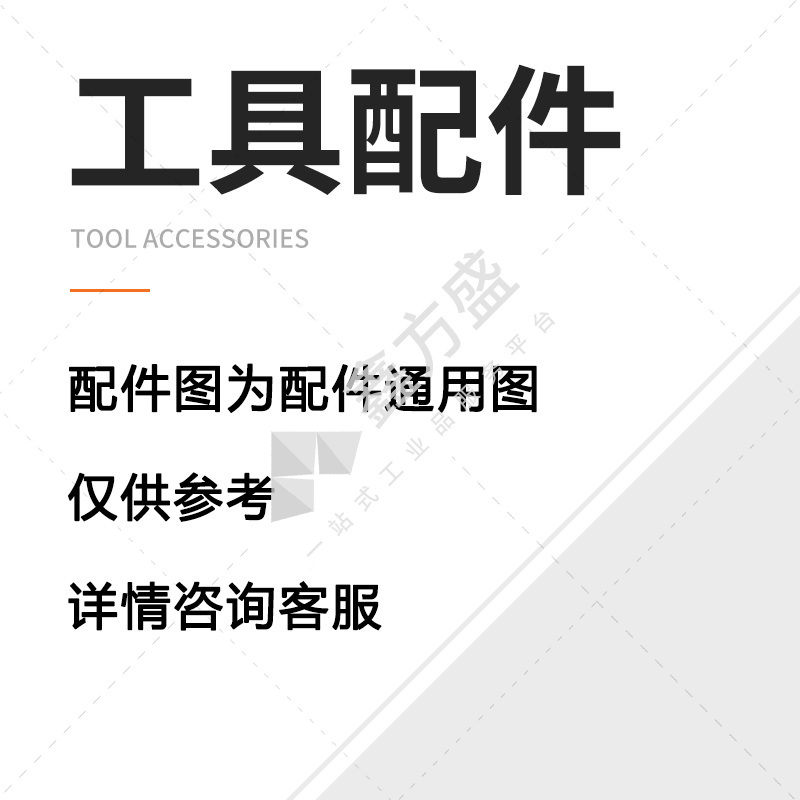 [配件]东成 电镐定子 套