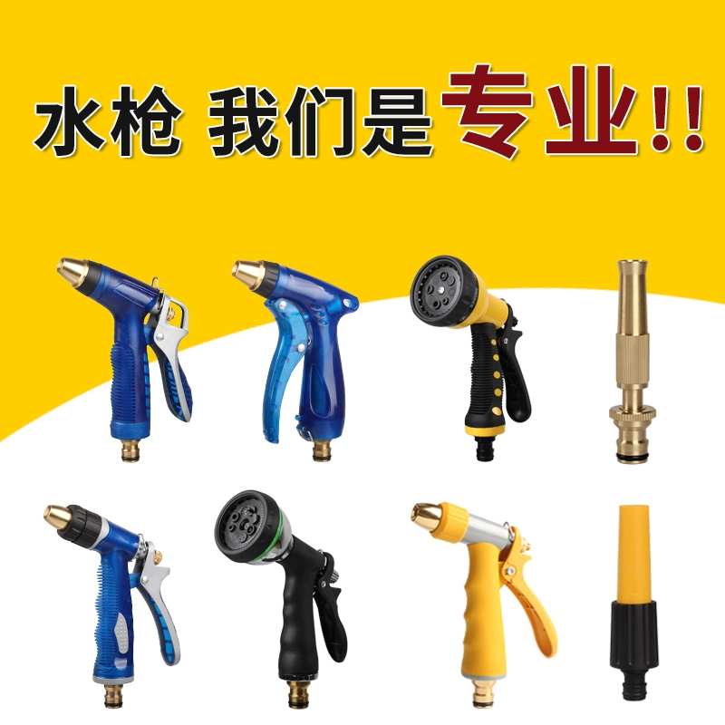 Автомойка высокого давления водяной пистолет распылитель сад