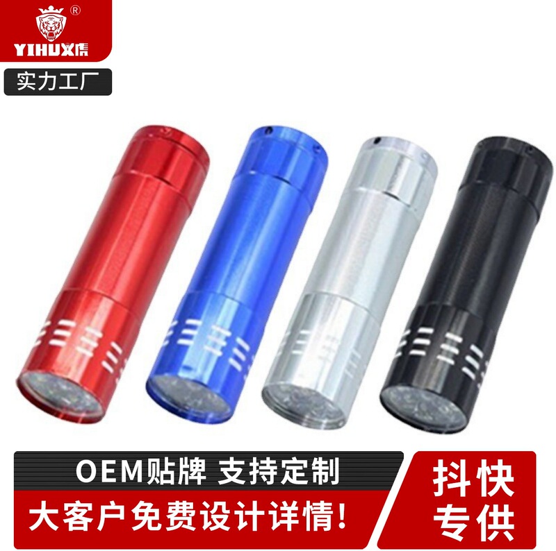 9LED ultraviolet flashlight banknote checking mini nine-Lamp UV curing mask nail fluorescent agent checking pen purple lamp 9LED ultraviolet flashlight banknote checking mini nine-Lamp UV curing mask nail fluorescent agent checking pen purple lamp