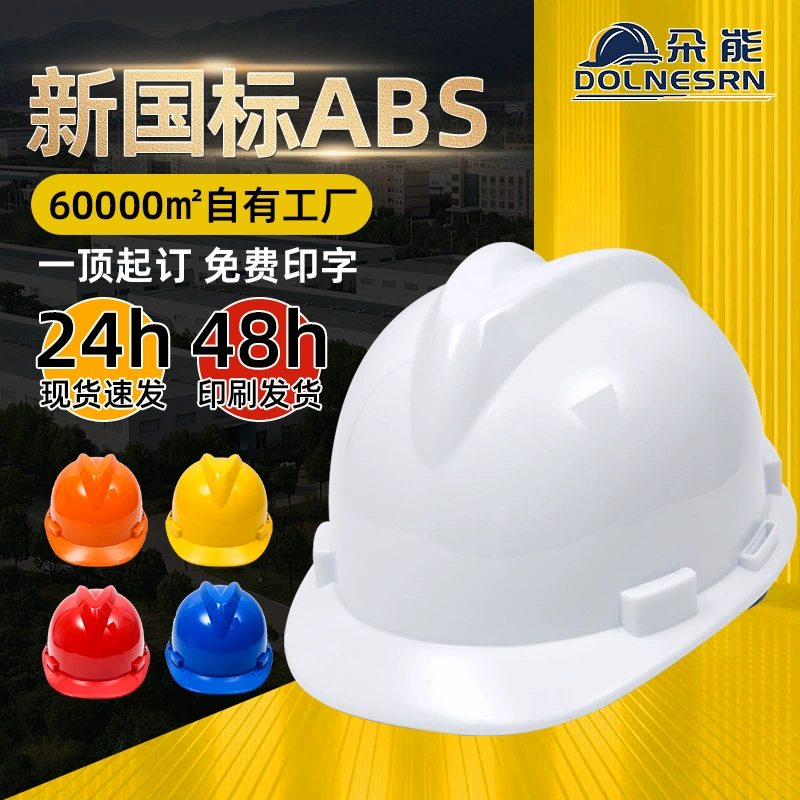 Каска строительная, дышащая, утолщенная, противоударная, новая, соответствует национальным стандартам защиты труда, солнцезащитная, с принтом