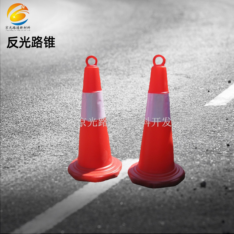 供应 路锥H50圆锥PE路障道路隔离反光标识路标交通塑料提环反光锥