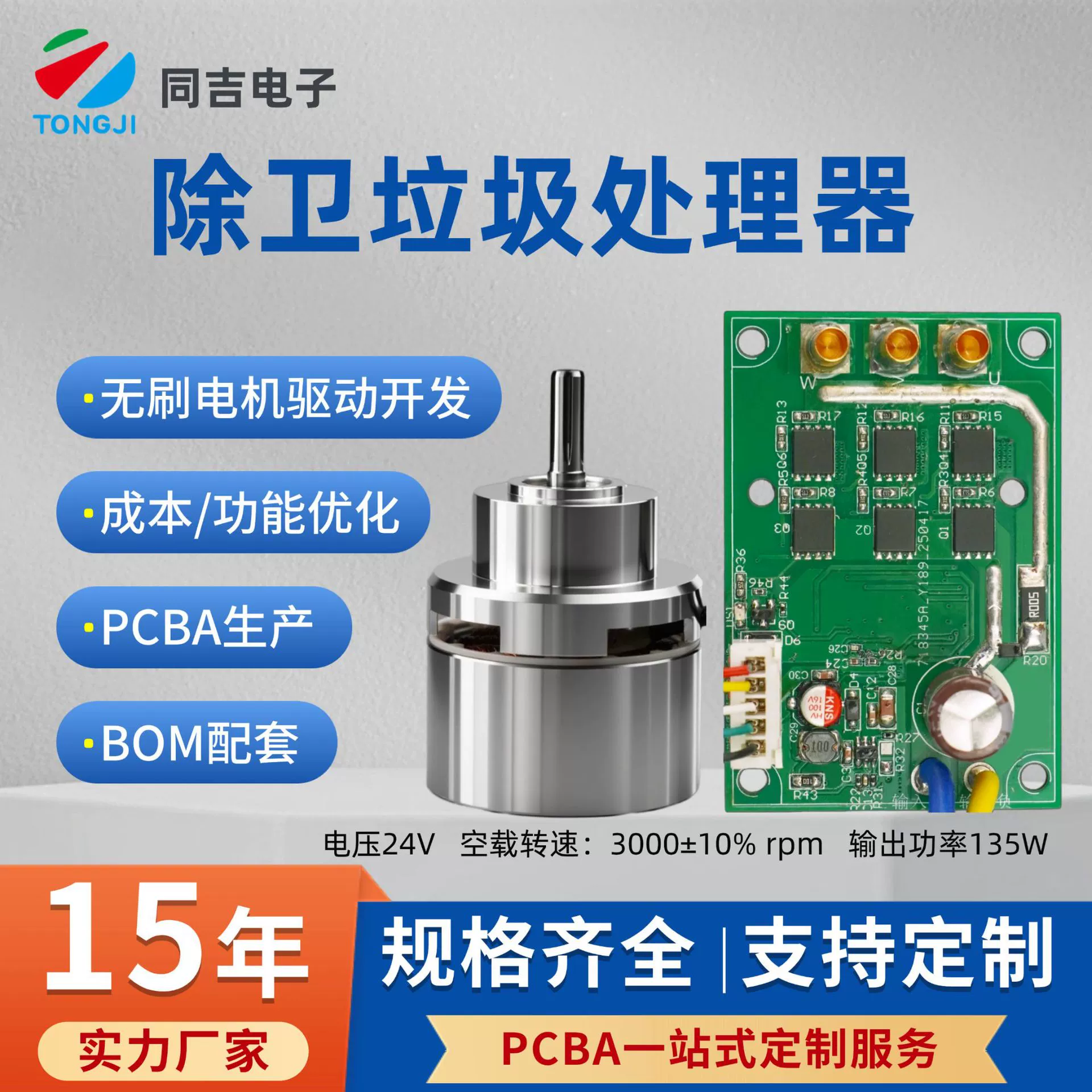 24 В бесщеточный мусоросборник постоянного тока, плата драйвера бесщеточного двигателя, разработка дизайна управления двигателем