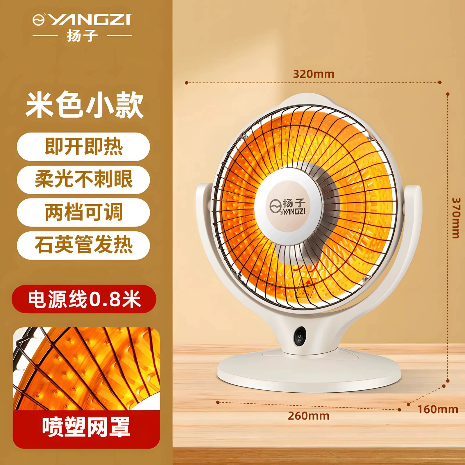 Yangzi Little Sun Heater Household Energy -saving Electric Style Bakers Electric Heating Fan Electric Heating Speed Hot Bake