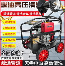 柴油汽油高压清洗机大功率黑猫洗车机物业洗地手动水枪管道疏通机